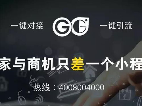 搞事情？微信小程序流量紅利，你抓住了嗎？？